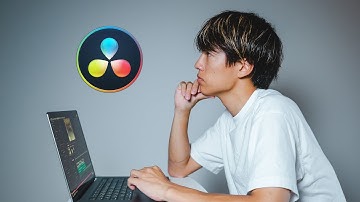 【必見】Davinici Resolve - 動画編集の流れをゼロから解説します。