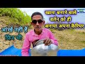 Jab Dil Na Lage Dildar Humari Gali Aajana । फिल्मी तर्ज में गाते हैं भजन Surdas Santosh Pateli Wale