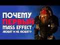 Почему MASS EFFECT 1 любят и не любят? | ОБЗОР ИГРЫ