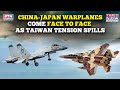 China, Japan Fighter Jets Go Head To Head As Taiwan Tensions Boil Over| Asia On Brink, War Looms?