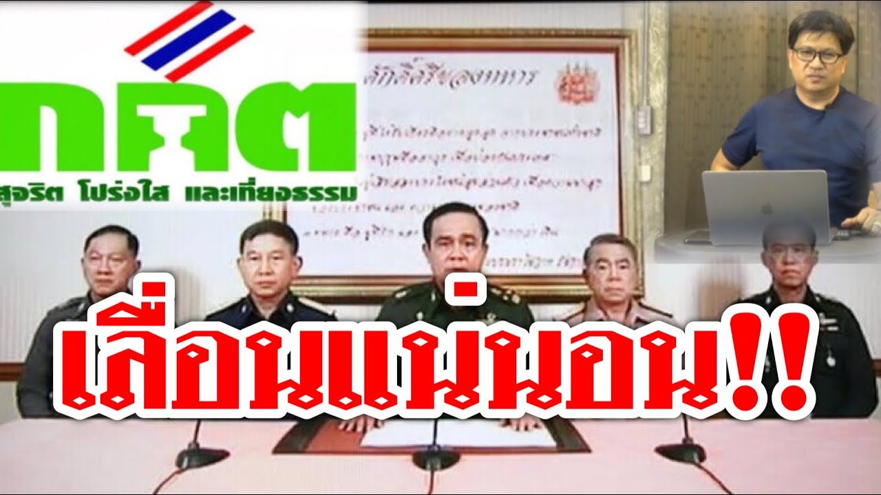 คสช.สั่งเองขยายเวลากกต.เลือกตั้งเลื่อนปีมะโว้ camera iphone 8 plus apk