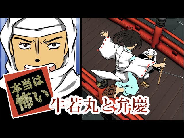 アンティーク　ヴィンテージ　着物　戦国　戦国武将　レトロ　源義経　牛若丸　弁慶 世にも恐ろしい日本昔話！牛若丸〜弁慶が源義経の刀を欲した結果