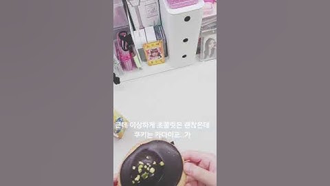 유행 다 지난 두바이 초콜릿 아닌 두바이 쿠키 먹방#CU#두바이#초콜릿#쿠키#뒷북#미룬이(?)#먹방#다이브로그#My9미호#떡상해라#알고리즘아 제발 ㅏㅏ