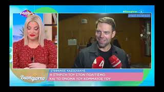 Ο Αλέξανδρος Αυλωνίτης στο MEGA TV 20.11.2024