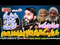 Very Emotional Bayan by Molana Qari Haroon Yasir Bagvi Topic Azmat waldain.Habib Islamic center