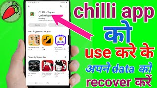 chilli app ko Kaise use kare | how to in use chilli app in phone data recover kare 2022 screenshot 1