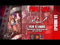 Film te lahore  pehli gall  iqbal qaiser  yousaf punjabi   episode 01  discover punjabi