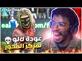 مهنه لاعب 32 العودة لمركز المحور و الانتقام من جميع الخصوم حلقة تارييخيييهههه FC 24 مهنه لاعب 32 العودة لمركز المحور و الانتقام من جميع الخصوم حلقة تارييخيييهههه FC 24