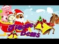 Джингл Беллз | Рождественская песня | Christmas Song For Kids | Kids Songs | Jingle Bells