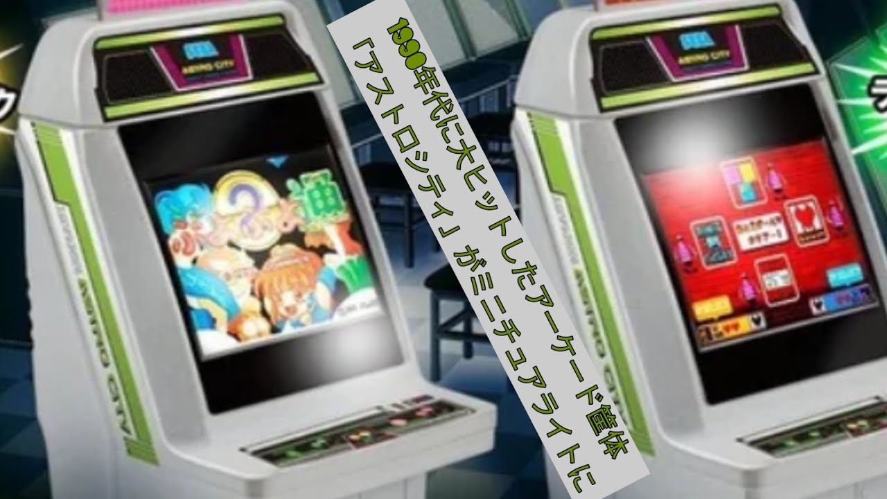 レアコミック!! 2005年初版】 アストロシティ