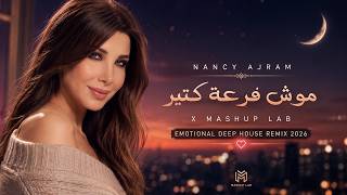 Nancy Ajram – مش فارقة كتير Mosh Fari’a Ktir x Mashup Lab Emotional Deep House Remix 2026 ❤️🌙