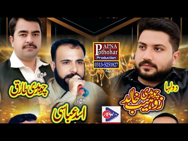 Ch Tariq vs Asad Abbasi | Gorssian Jatli Programe Noktok Majaz Pothwari Sher 2026