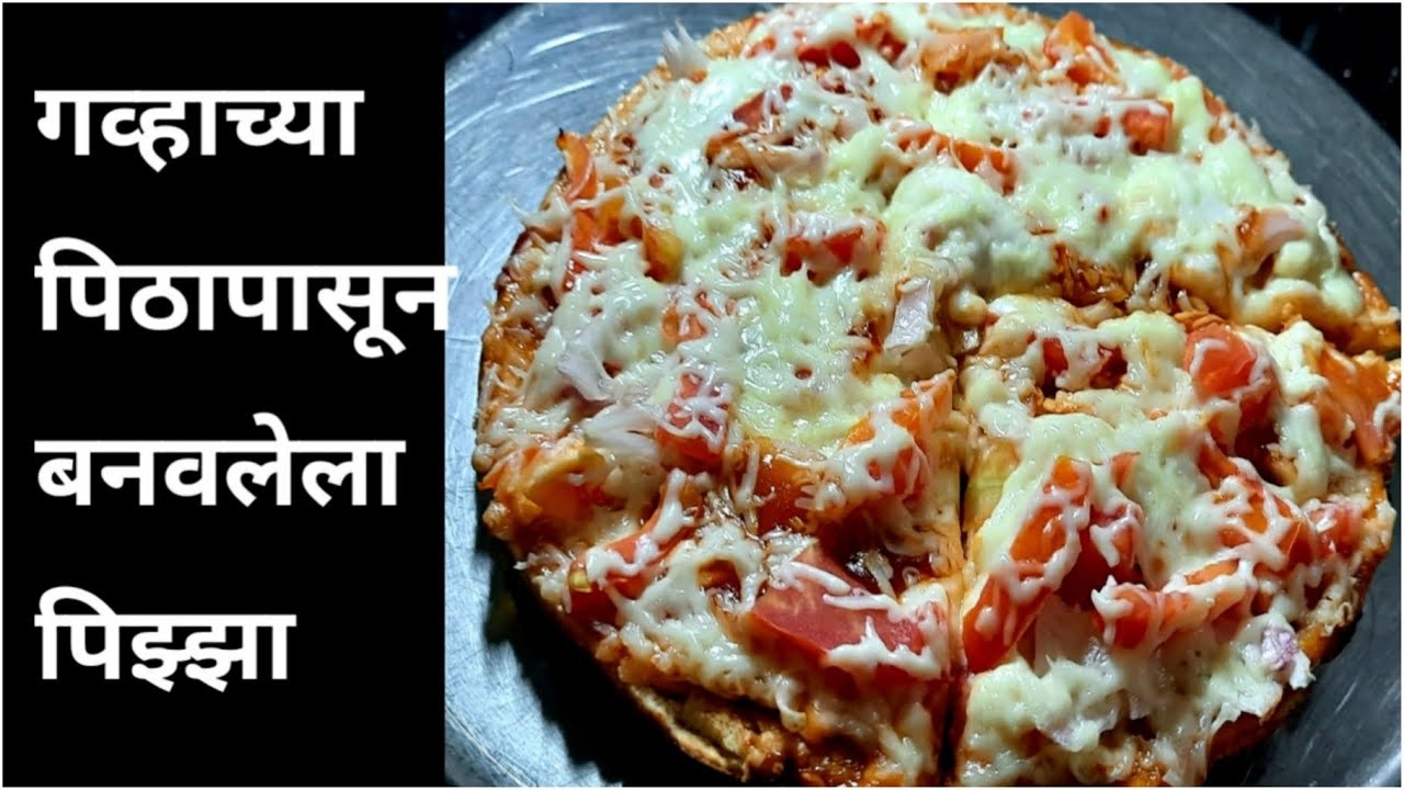 गव्हाच्या पिठाचा पिझ्झा(gavachya pithacha Pizza recipe in marathi