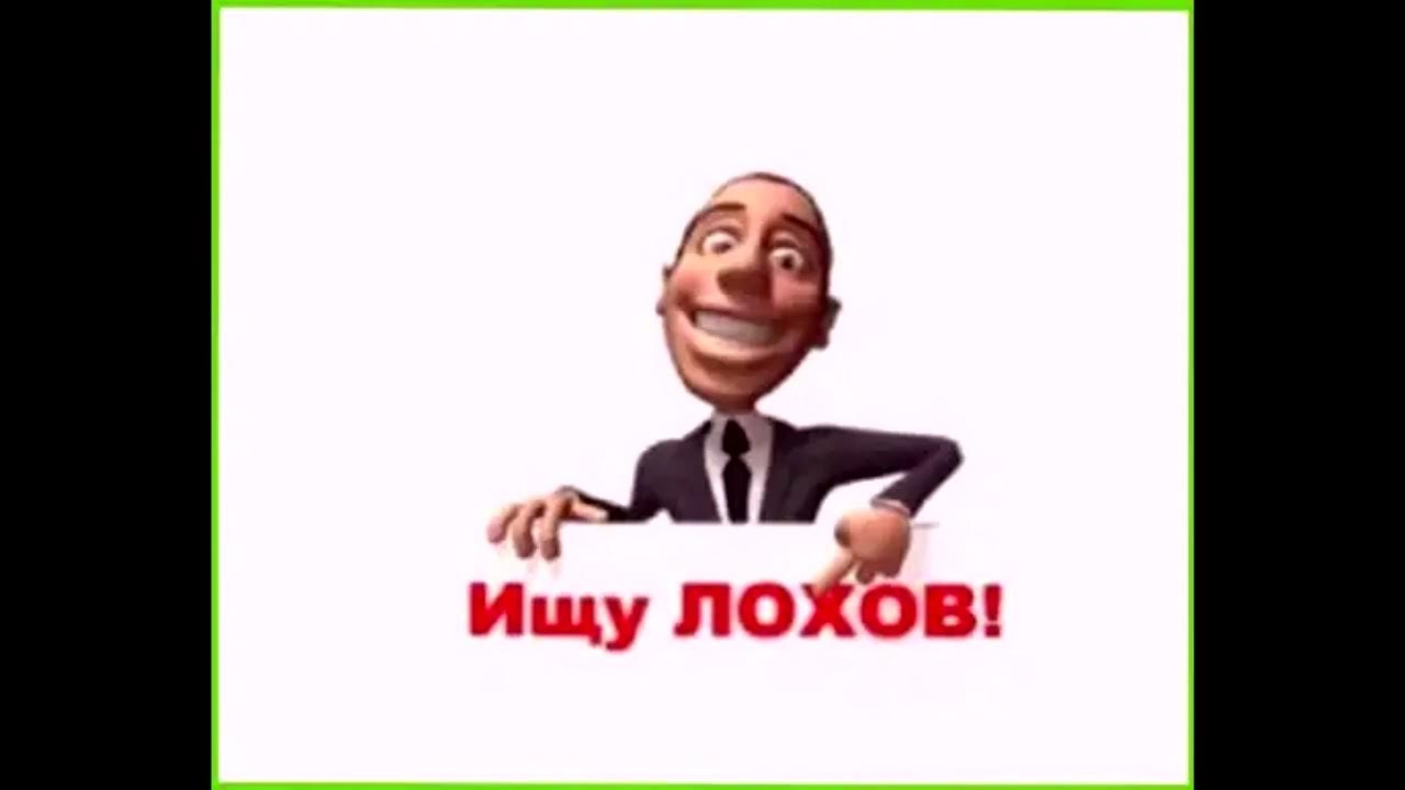 Несси игра. Играть в лохов. Коля лох фото. Хаха коля лох. Играть в лохов.