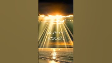 سورة الحشر الأية (٢١) الشيخ ماهر المعيقلي