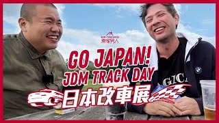 [英國抵玩活動] Go Japan JDM Car Show 日本改裝車展