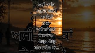 ਖਾਮੋਸ਼ ਲੋਕ 💔 #punjabi #life #reality #quotes #reels #fyp #viral #shorts