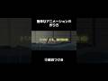 これみて作ってみてね　#アニメ #animation