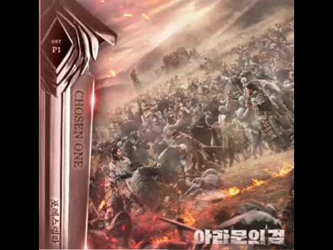 [아라문의 검 (The sword of Aramun) 포레스텔라 (Forestella) - ChosenOne OST.