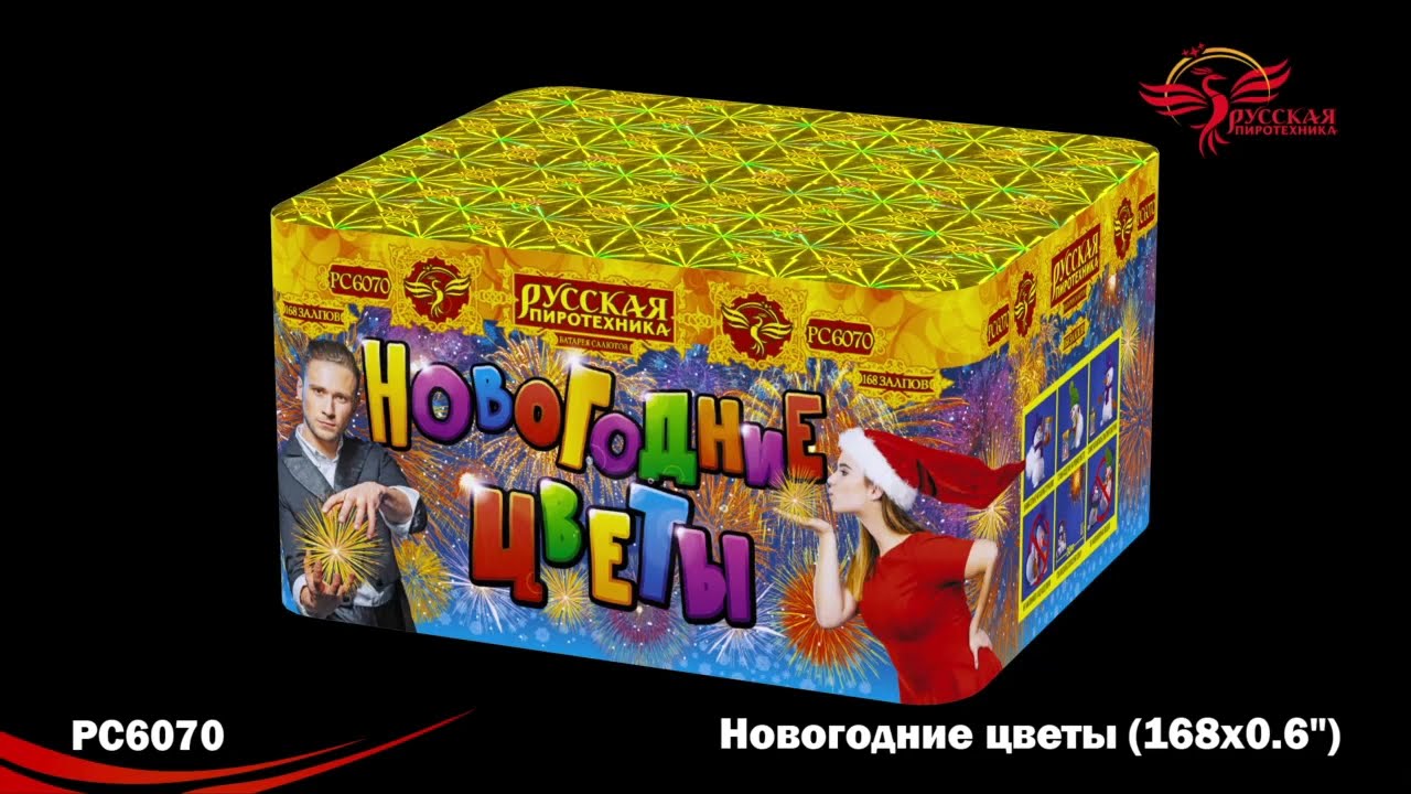 Рс6070 Новогодние Цветы Рс6070 Новогодние Цветы