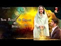 Aye Musht E Khaak | ost lyrics | Feroze Khan | Sana jawed (Female version) Mp3 Song