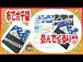 ハギレで布ポチ袋