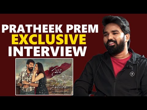 Pratheek Prem Exclusive Interview | Sadha Nannu Nadipe Movie | Pratheek Prem  | TFPC - TFPC
