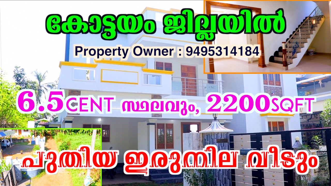 land for sale in kottayam house for sale in kottayam SHAJAN KTM 02