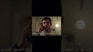 احلى مشهد بل حلقه   تصميمي  مسلسلات تركية  اسمعني           ايكيم  كانات  تصميمي سمعها