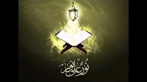 تراويح رمضان بصوت القارئ محمد ياسين العشاب.mpg