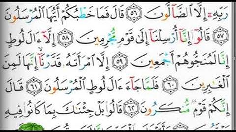 مصحف التجويد صفحة 265 إبراهيم الأخضر 🕋🕋