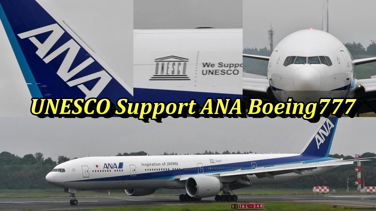 Unescoロゴマークラッピング機体 Ana Ja734a Boeing777 300er Narita