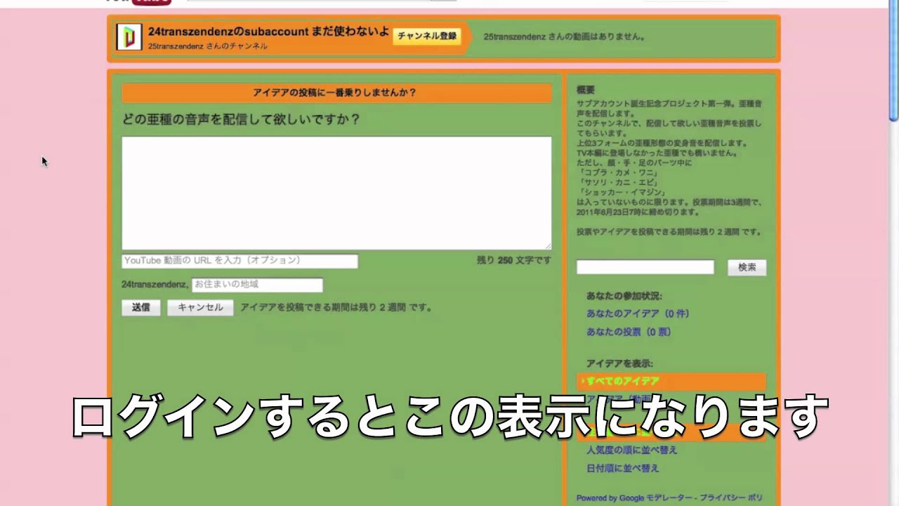 24transzendenz サブアカウント誕生記念プロジェクト始動！ オーズ