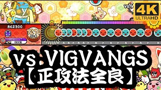 [Terrifying BPM 360] Taiko no Tatsujin Nijiiro Ver. vs. VIGVANGS Secret Score, Straightforward, P...