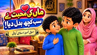 A Mother’s Love | The Lesson That Changed Everything | Islamic Moral Story | Islamic kids lands 