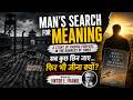 Man's Search for Meaning | Jab Sab Kuch Chhin Jaye Tab Bhi Jeene Ki Wajah Milti Hai | Viktor Frankl