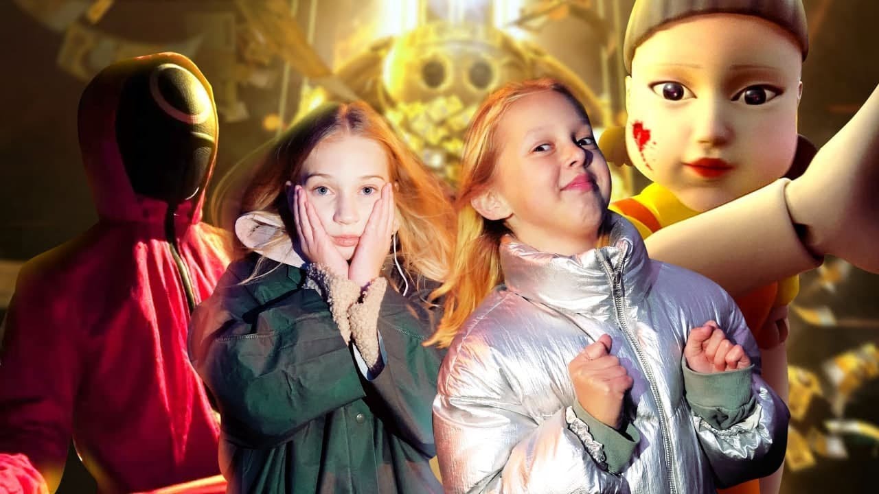 კალმარის თამაში რეალურ ცხოვრებაში! ვინ გადარჩება და მიიღებს მთავარ პრიზს?