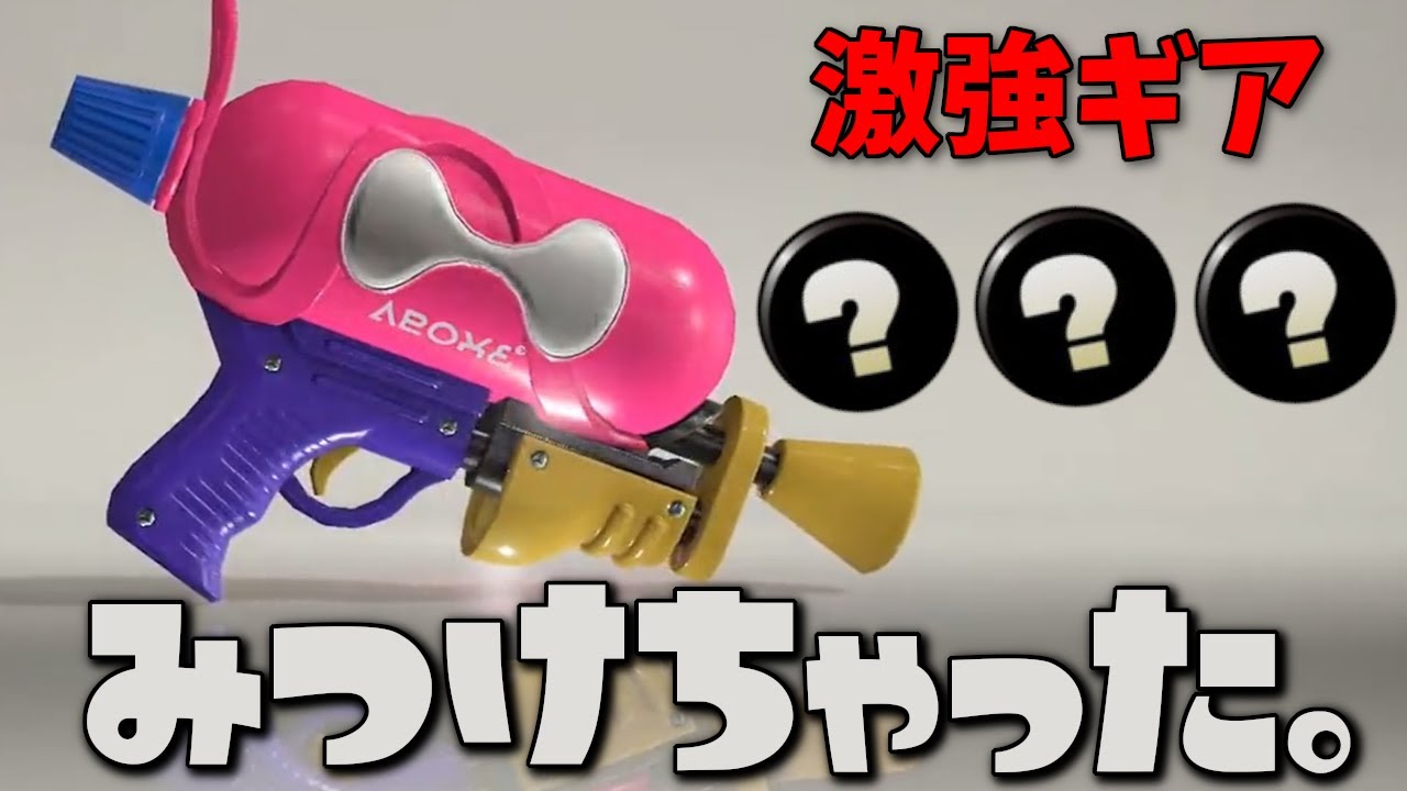 Super Strong in Battles] The Recommended Gear Set for the