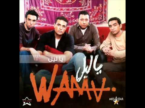 فيديو WAMA - Ya Liel / واما - يا ليل