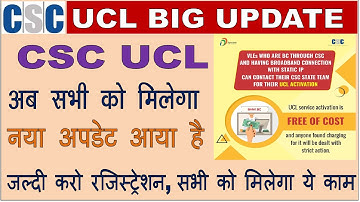 CSC UCL New Update | All VLE UCL Work New Update | Aadhar Ucl Start by csc success key