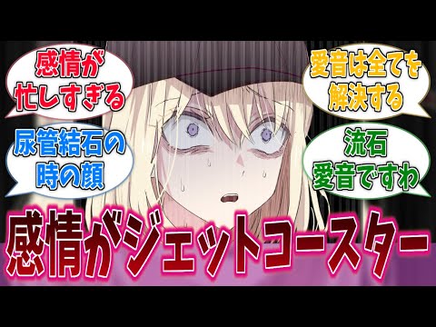 初華のような顔が良い女は顔芸やらせるだけで面白いに対する反応集 バンドリ BanG Dream Ave Mujica MyGO