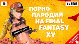 IGM News: Госдума нашла в FIFA 17 пропаганду ЛГБТ IGM News: Госдума нашла в FIFA 17 пропаганду ЛГБТ