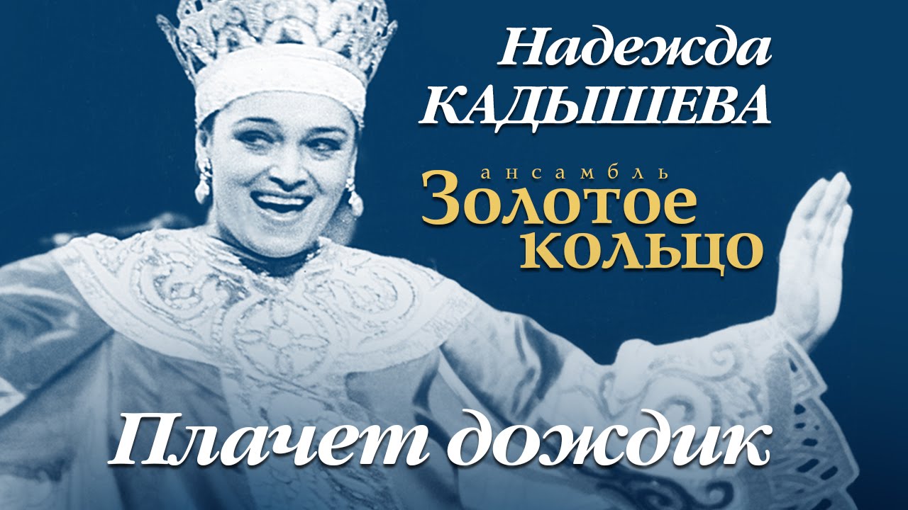 Слушать Новогодняя Ночь Кадышевой Слушать Новогодняя Ночь Кадышевой