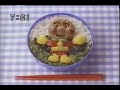 アンパンマン　ハンバーグ・ポテト　CM　1991　Anpanman
