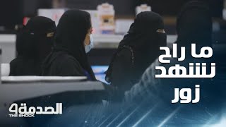 مقلب الصدمة في السعودية | الحلقة 10 | أقوى رد فعل ستشاهده لرد الظلم على عامل مسكين