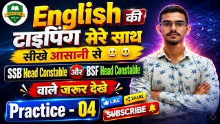 LIVE English Typing Practice 04 | SSB/BSF Head Constable | Typing Speed & Accuracy Test