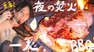 【肉厚ステーキのレア焼き】ジュジュジュワ～ジュウウ　湯之原温泉キャンプ場②　色々忘れるハプニング【ソロキャンプ女子】