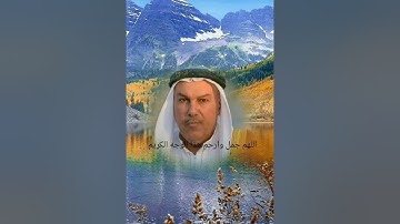 تلاوه للمرحوم محمد عبد الرحمن الجبوري