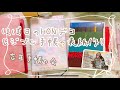 【手帳2023】来年の手帳紹介とジブン手帳表紙デコ＆ほぼ日手帳扉デコ【一緒に忘年手帳】