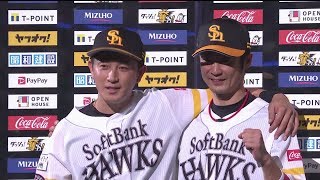 2019年9月8日 福岡ソフトバンク・明石健志選手・川島慶三選手ヒーローインタビュー